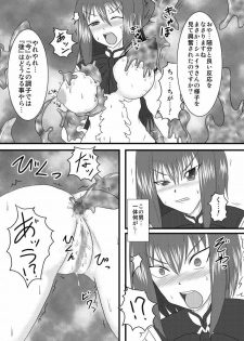 (C72) [FONETRASON (Ryutou)] Shield Knight Elsain Vol.3 Aphrodisiac Plague - page 14