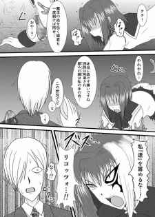 (C72) [FONETRASON (Ryutou)] Shield Knight Elsain Vol.3 Aphrodisiac Plague - page 27