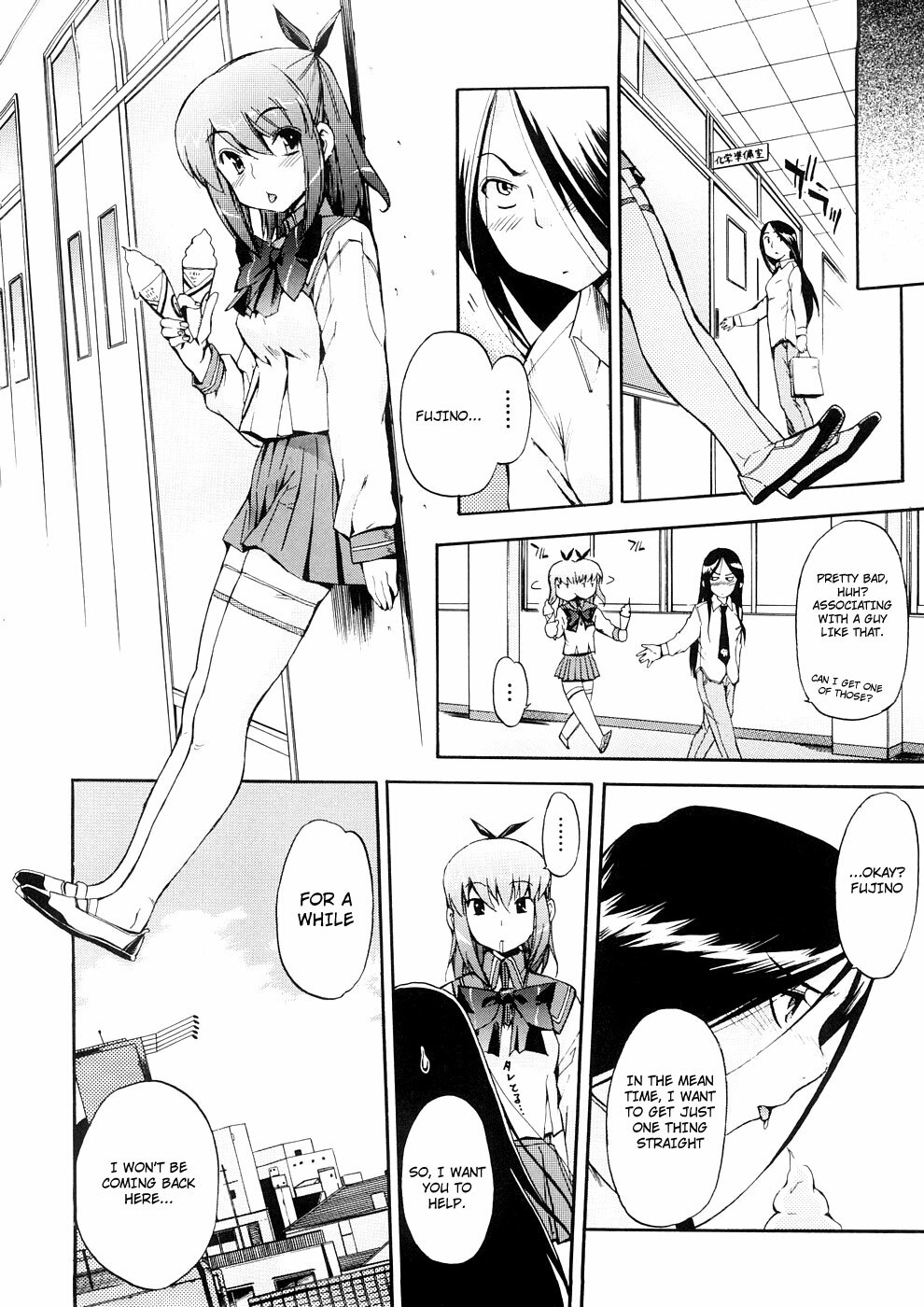 [Inu] Hatsu Inu 3 - Anfang Hund Drei [English] page 138 full