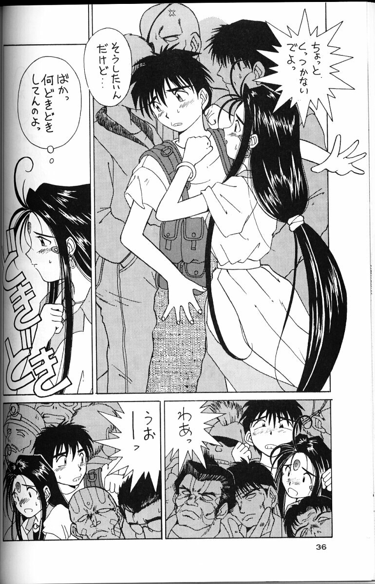 (C49) [Circle OUTERWORLD (Chiba Shuusaku)] Ah! Megami-sama ga Soushuuhen II (Ah! My Goddess) page 35 full