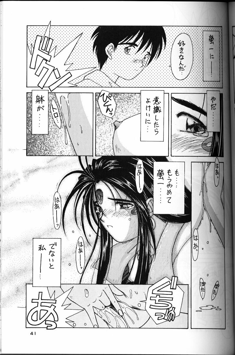 (C49) [Circle OUTERWORLD (Chiba Shuusaku)] Ah! Megami-sama ga Soushuuhen II (Ah! My Goddess) page 40 full