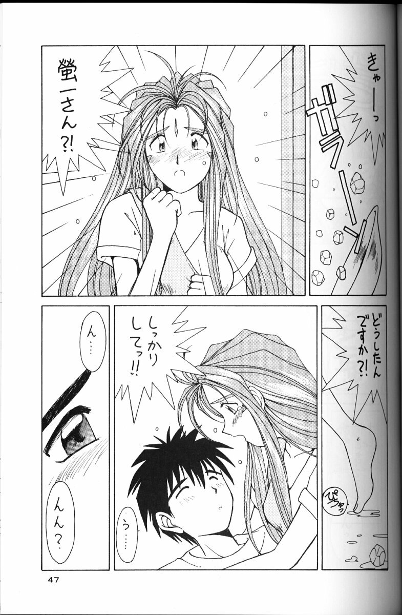 (C49) [Circle OUTERWORLD (Chiba Shuusaku)] Ah! Megami-sama ga Soushuuhen II (Ah! My Goddess) page 46 full