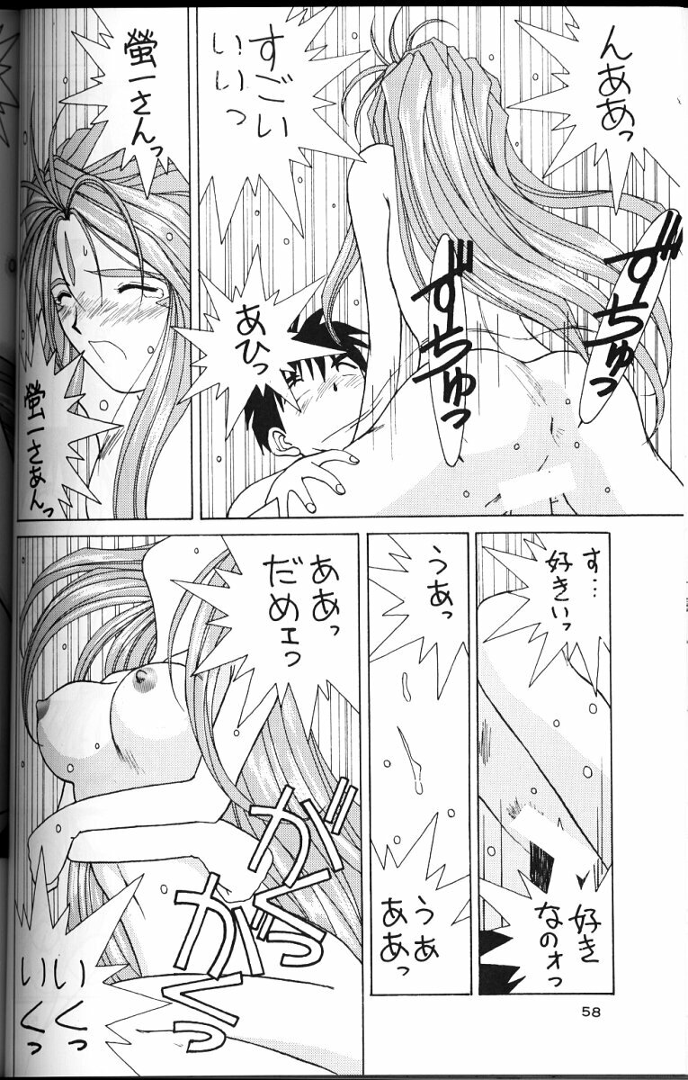 (C49) [Circle OUTERWORLD (Chiba Shuusaku)] Ah! Megami-sama ga Soushuuhen II (Ah! My Goddess) page 57 full