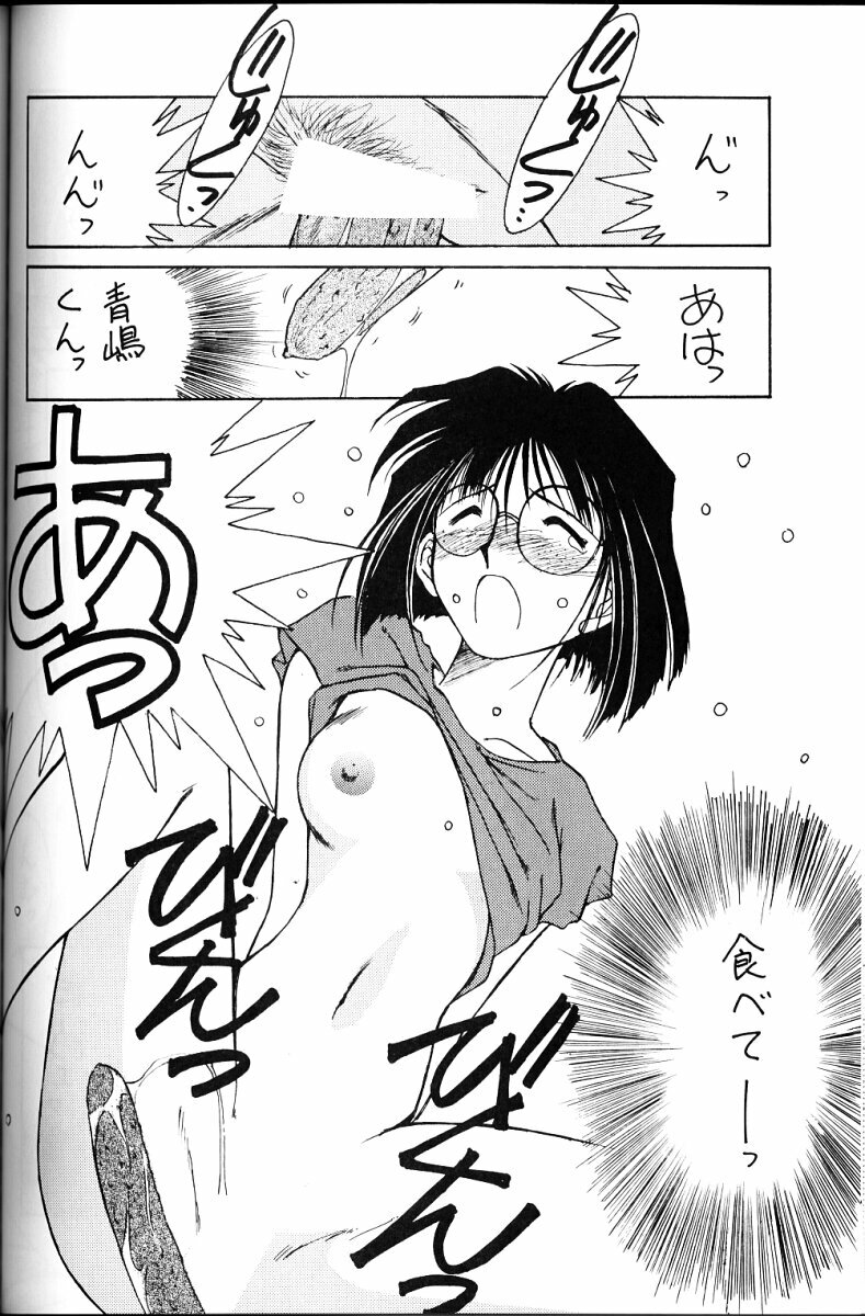 (C49) [Circle OUTERWORLD (Chiba Shuusaku)] Ah! Megami-sama ga Soushuuhen II (Ah! My Goddess) page 83 full