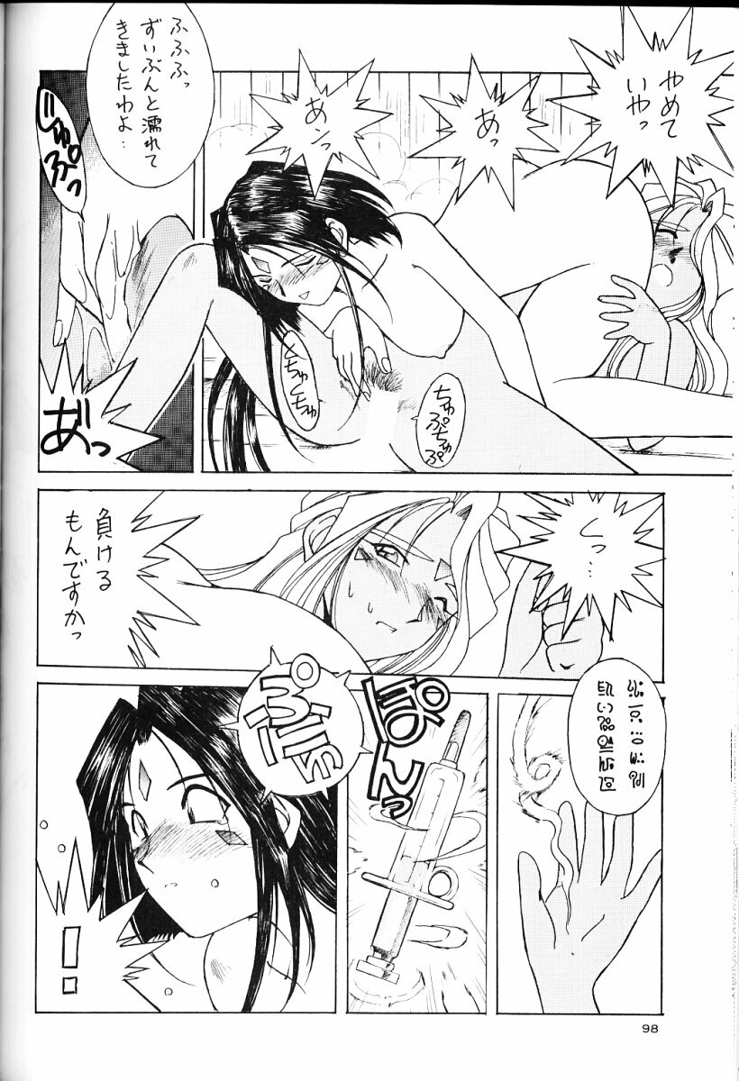 (C49) [Circle OUTERWORLD (Chiba Shuusaku)] Ah! Megami-sama ga Soushuuhen II (Ah! My Goddess) page 97 full