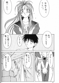 (C49) [Circle OUTERWORLD (Chiba Shuusaku)] Ah! Megami-sama ga Soushuuhen II (Ah! My Goddess) - page 15