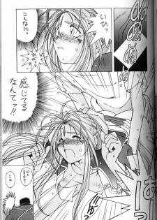 (C49) [Circle OUTERWORLD (Chiba Shuusaku)] Ah! Megami-sama ga Soushuuhen II (Ah! My Goddess) - page 28