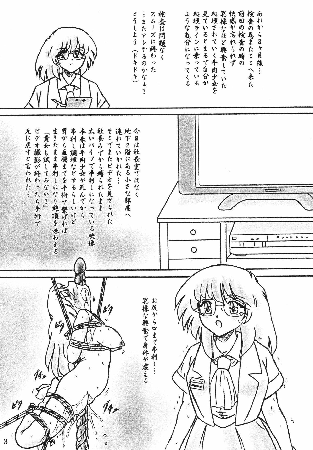 (C72) [Sumomo Dou (Sumomo EX)] Gyuuniku Shoujo Chuu Kouhen page 3 full