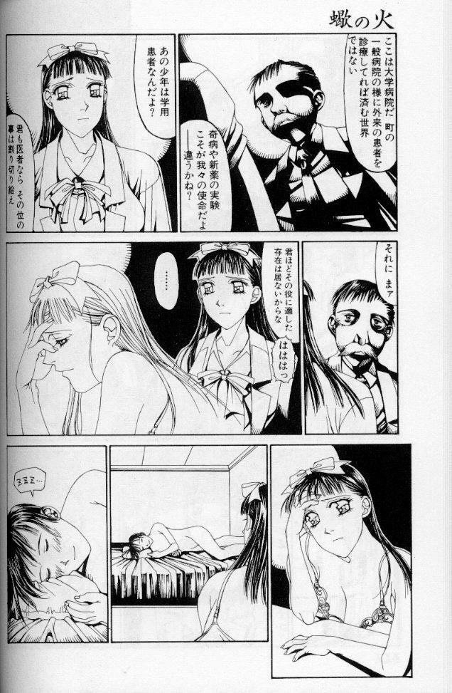 The fire of the scorpion page 79 full