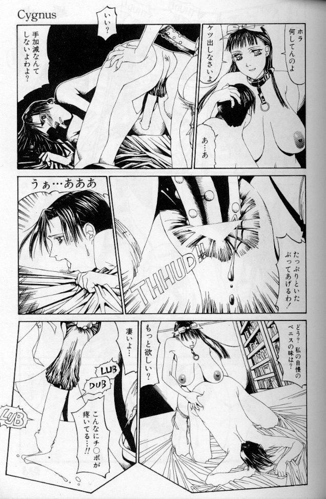 The fire of the scorpion page 84 full