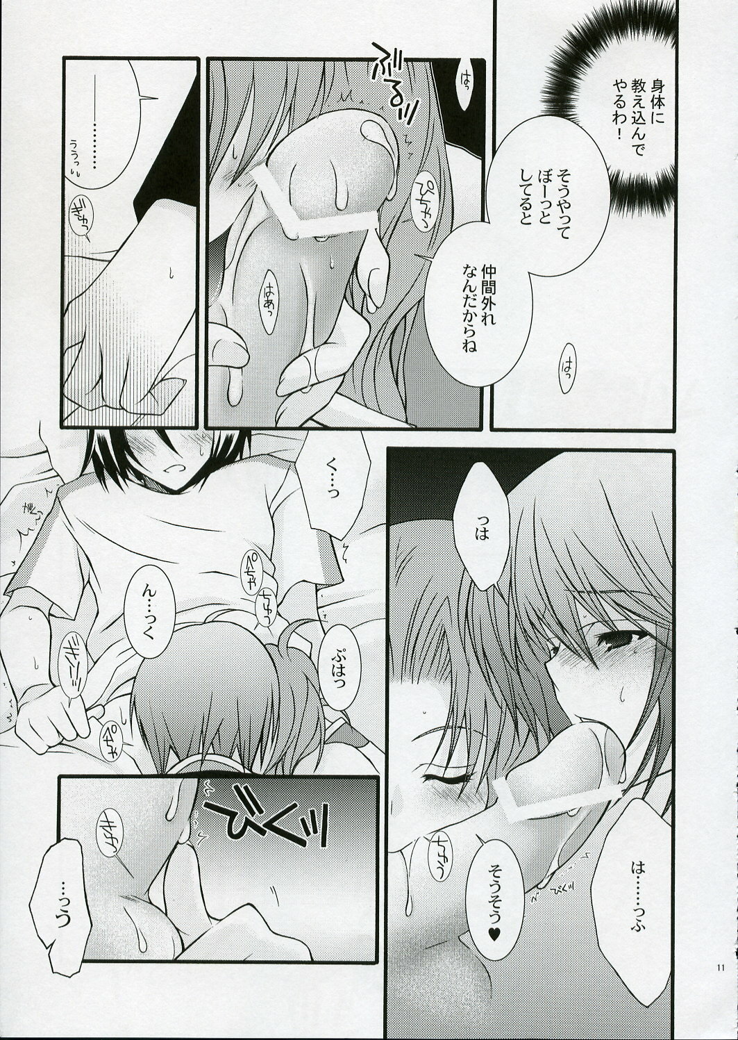 (SC28) [YLANG-YLANG (Ichie Ryouko)] RENDEZ-VOUS (Mobile Suit Gundam SEED DESTINY) page 10 full