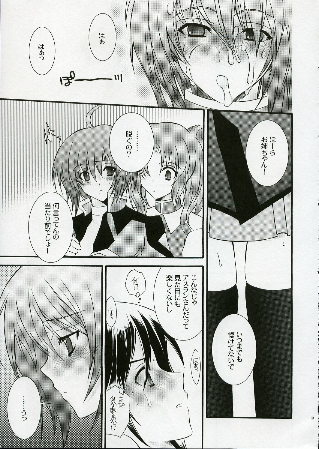 (SC28) [YLANG-YLANG (Ichie Ryouko)] RENDEZ-VOUS (Mobile Suit Gundam SEED DESTINY) page 12 full