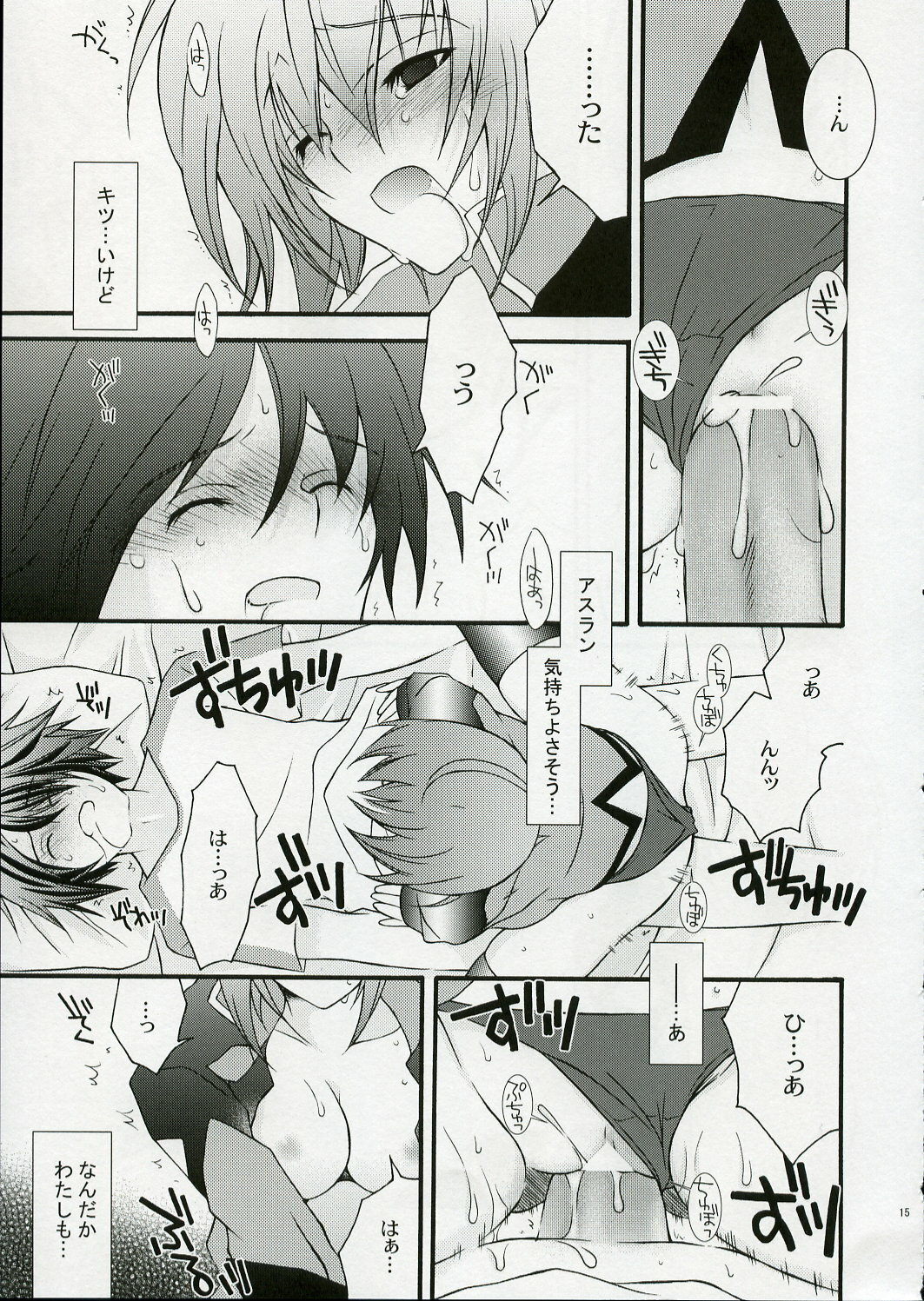 (SC28) [YLANG-YLANG (Ichie Ryouko)] RENDEZ-VOUS (Mobile Suit Gundam SEED DESTINY) page 14 full