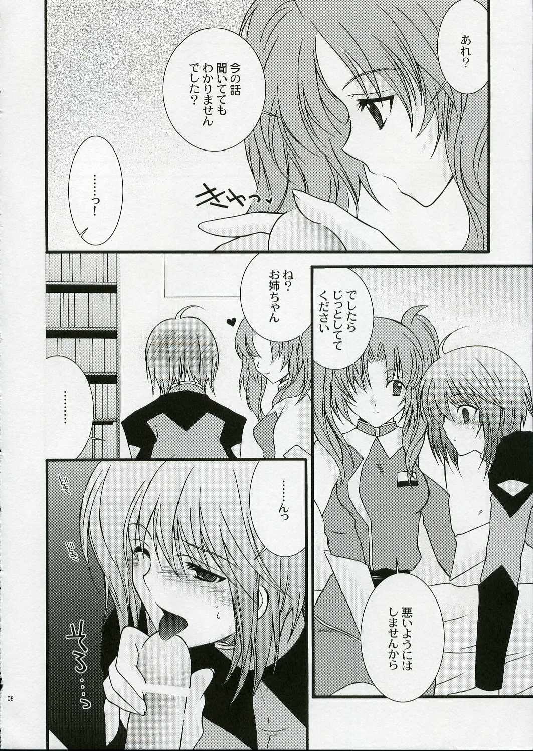 (SC28) [YLANG-YLANG (Ichie Ryouko)] RENDEZ-VOUS (Mobile Suit Gundam SEED DESTINY) page 7 full