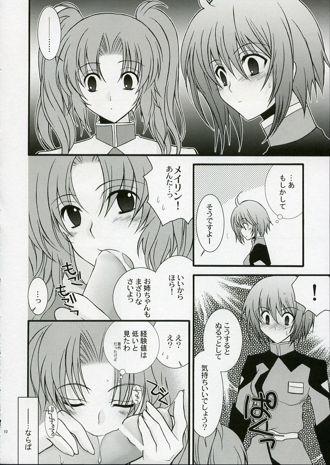 (SC28) [YLANG-YLANG (Ichie Ryouko)] RENDEZ-VOUS (Mobile Suit Gundam SEED DESTINY) page 9 full