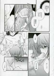 (SC28) [YLANG-YLANG (Ichie Ryouko)] RENDEZ-VOUS (Mobile Suit Gundam SEED DESTINY) - page 10