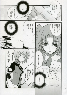 (SC28) [YLANG-YLANG (Ichie Ryouko)] RENDEZ-VOUS (Mobile Suit Gundam SEED DESTINY) - page 6