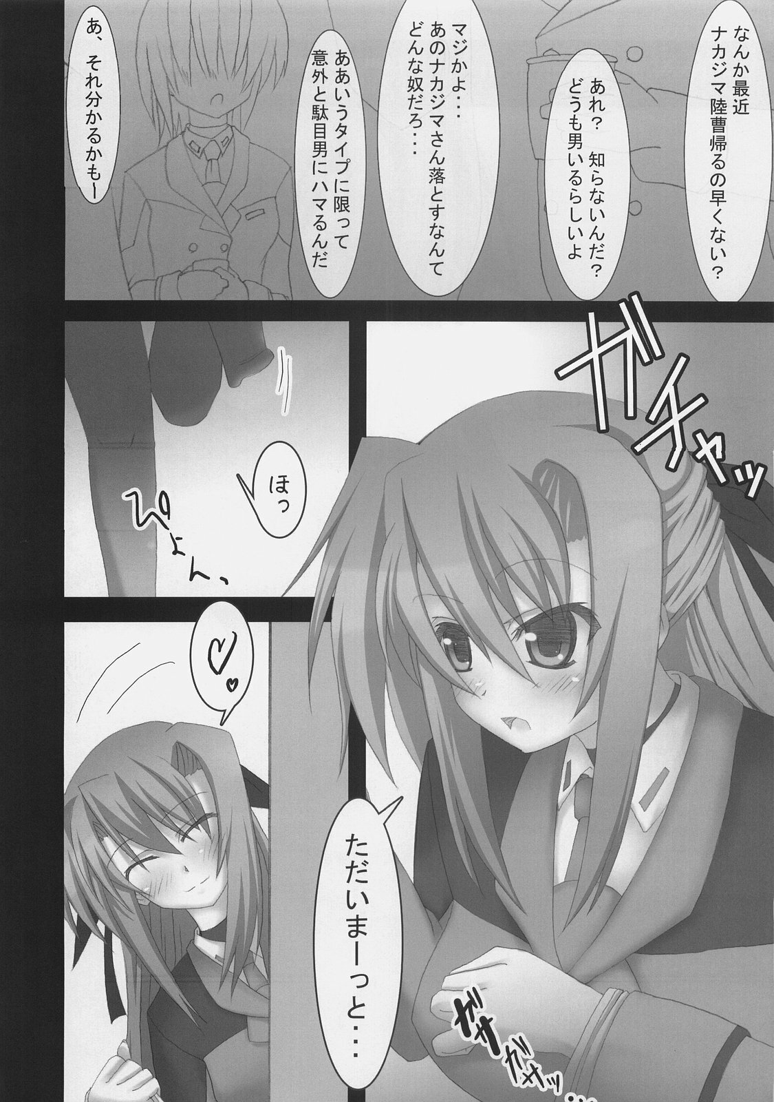 (C74) [SSB (Maririn)] We're Not Gonna Fall (Mahou Shoujo Lyrical Nanoha) page 3 full