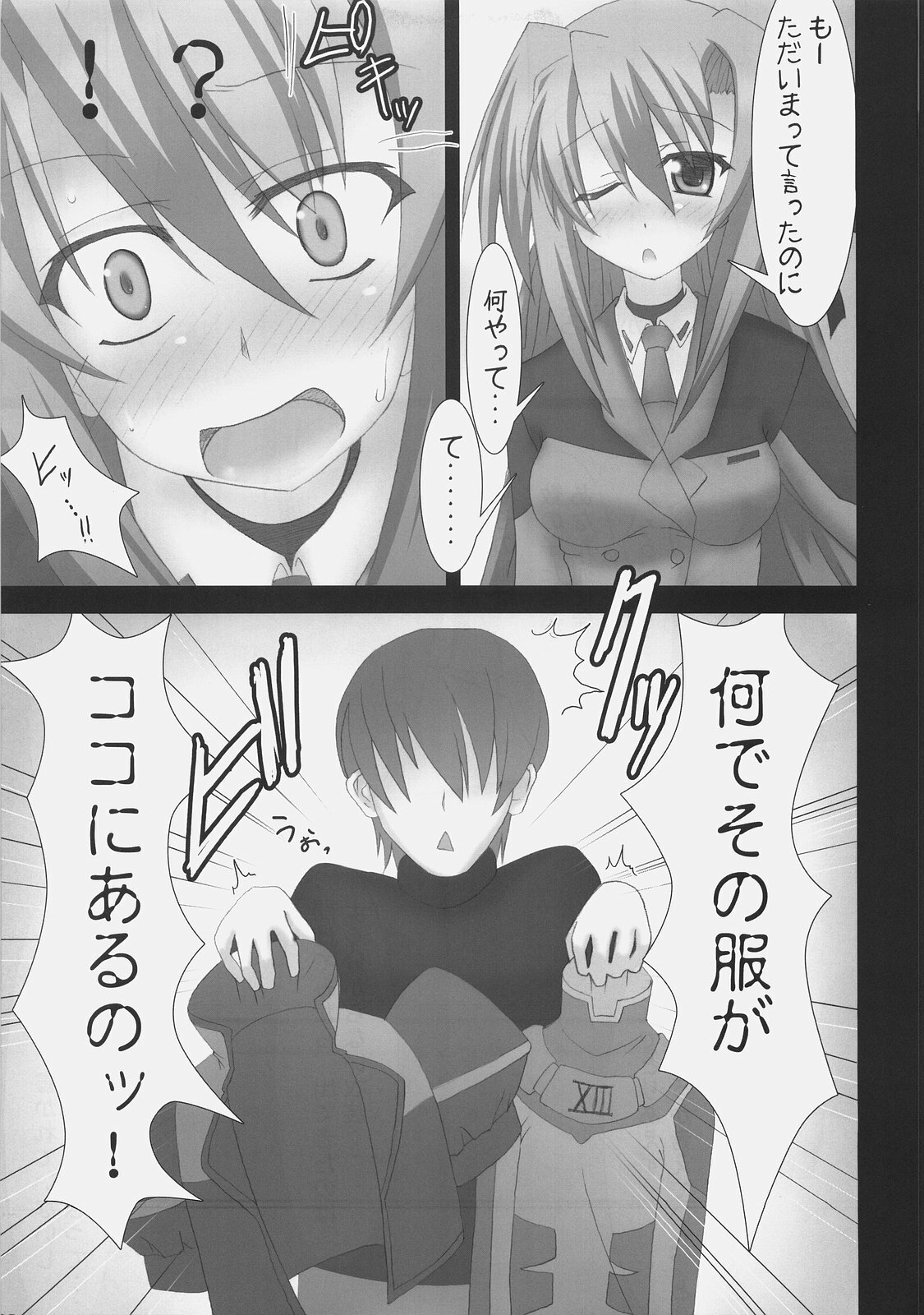 (C74) [SSB (Maririn)] We're Not Gonna Fall (Mahou Shoujo Lyrical Nanoha) page 4 full