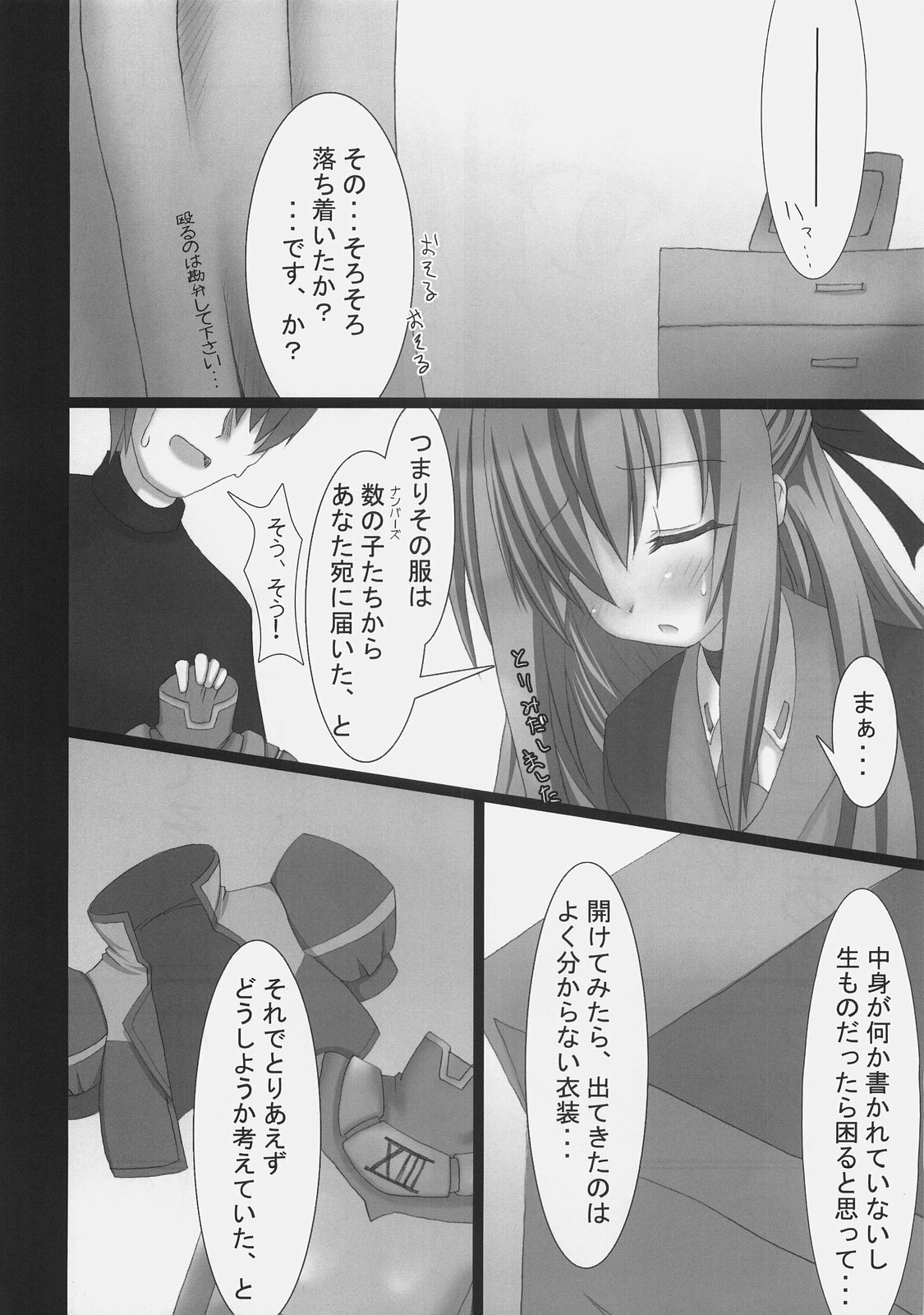 (C74) [SSB (Maririn)] We're Not Gonna Fall (Mahou Shoujo Lyrical Nanoha) page 5 full