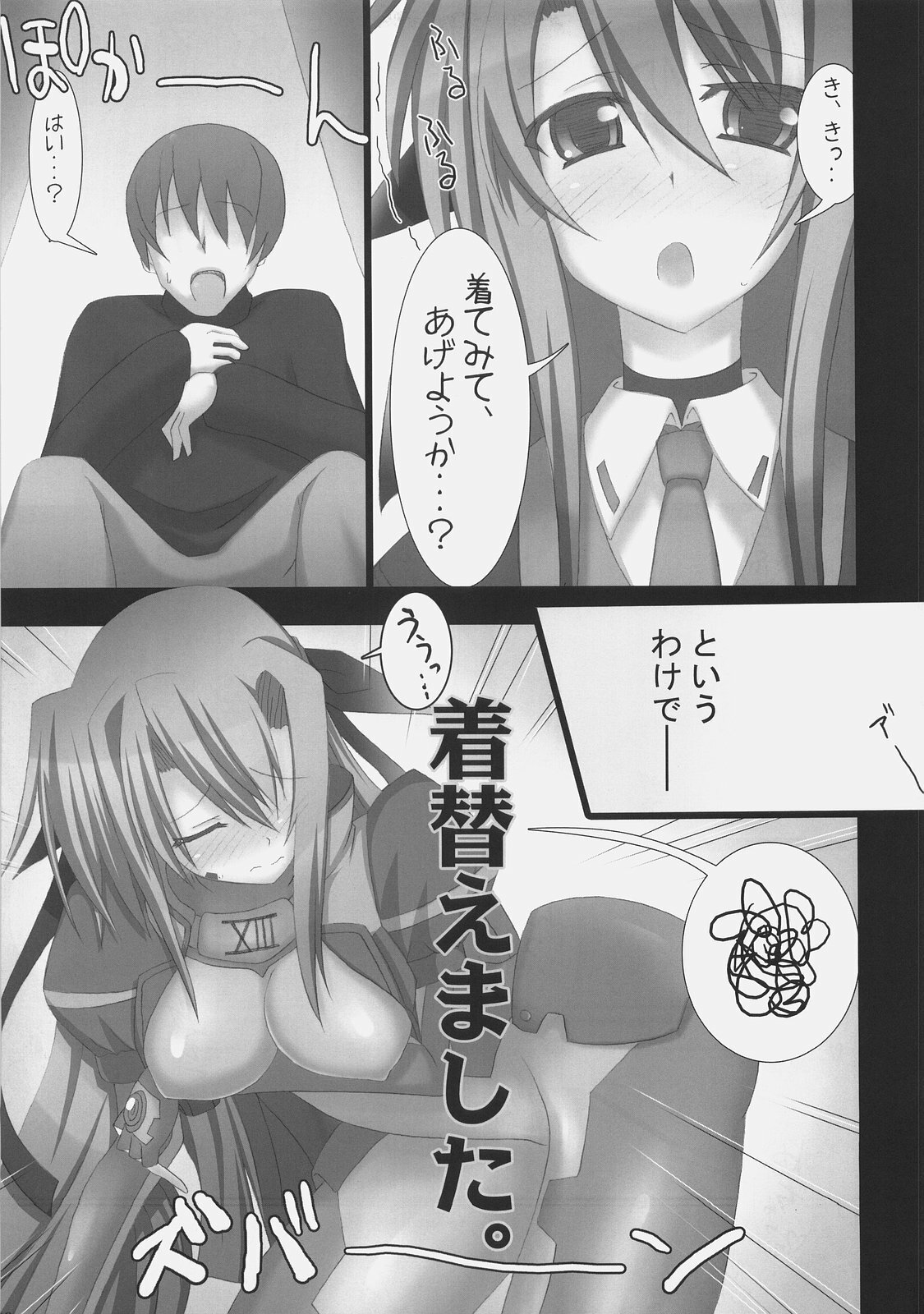 (C74) [SSB (Maririn)] We're Not Gonna Fall (Mahou Shoujo Lyrical Nanoha) page 8 full