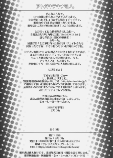 (C74) [SSB (Maririn)] We're Not Gonna Fall (Mahou Shoujo Lyrical Nanoha) - page 25