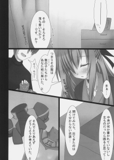 (C74) [SSB (Maririn)] We're Not Gonna Fall (Mahou Shoujo Lyrical Nanoha) - page 5