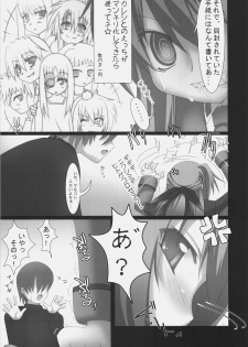 (C74) [SSB (Maririn)] We're Not Gonna Fall (Mahou Shoujo Lyrical Nanoha) - page 6