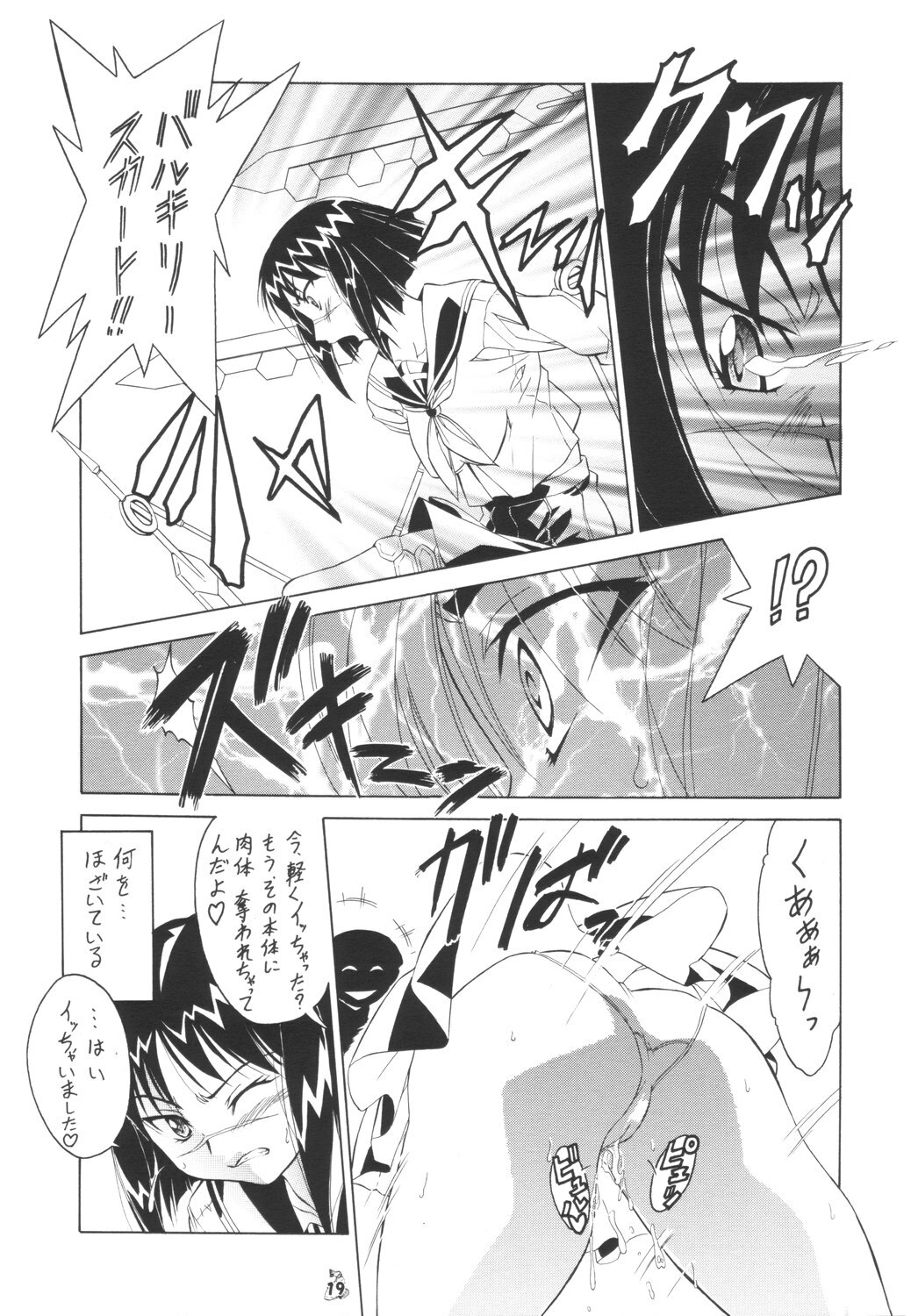 (CR35) [Tsurikichi Doumei (Various)] Hagane no Busou Renkin Jutsushi (Busou Renkin, Fullmetal Alchemist) page 18 full