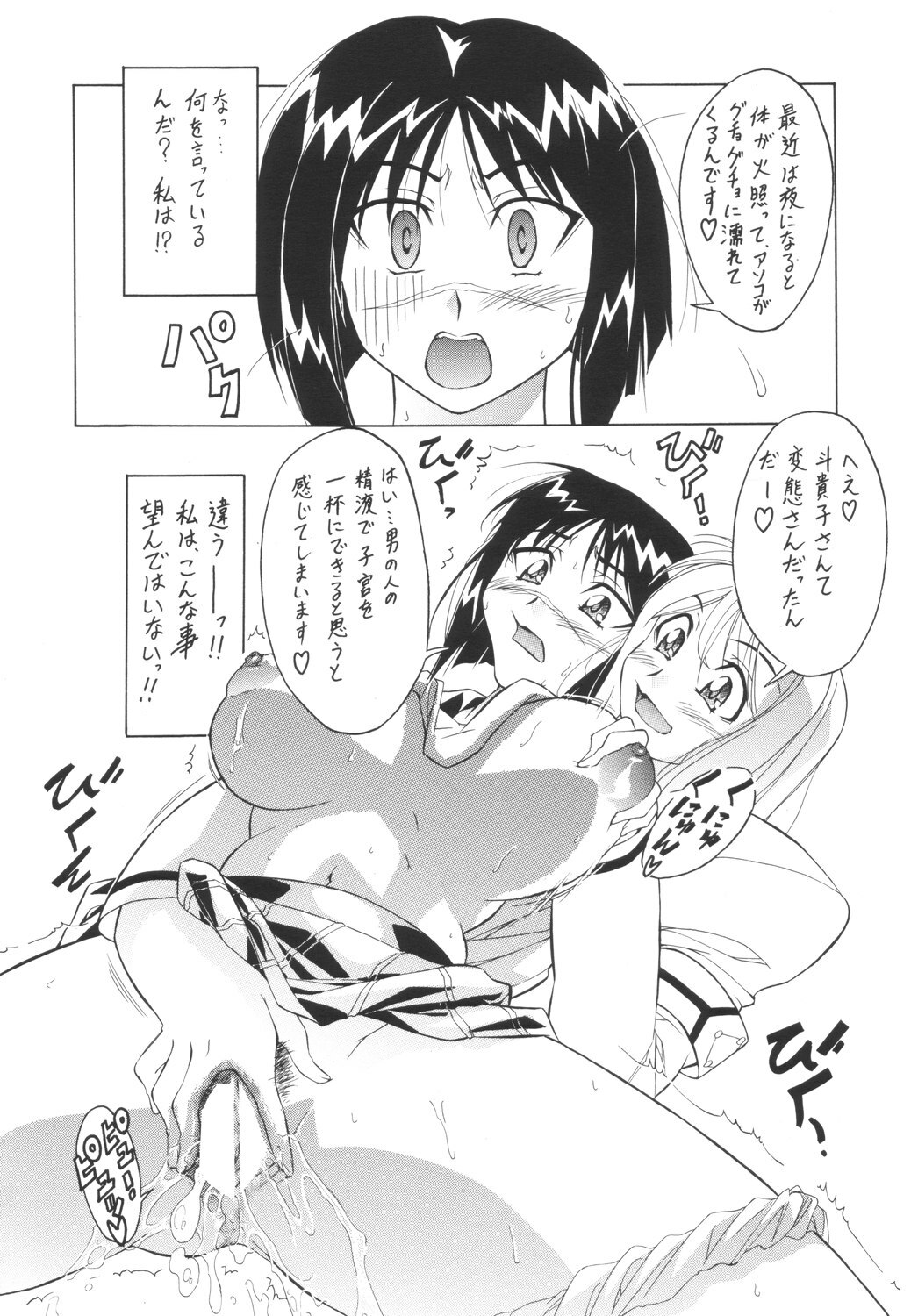 (CR35) [Tsurikichi Doumei (Various)] Hagane no Busou Renkin Jutsushi (Busou Renkin, Fullmetal Alchemist) page 19 full