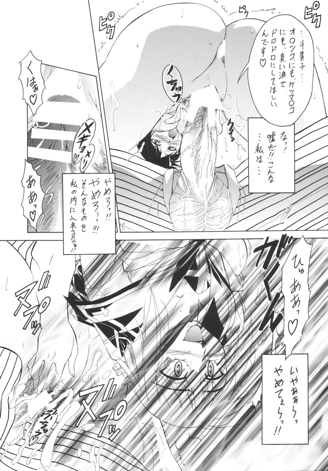 (CR35) [Tsurikichi Doumei (Various)] Hagane no Busou Renkin Jutsushi (Busou Renkin, Fullmetal Alchemist) page 23 full
