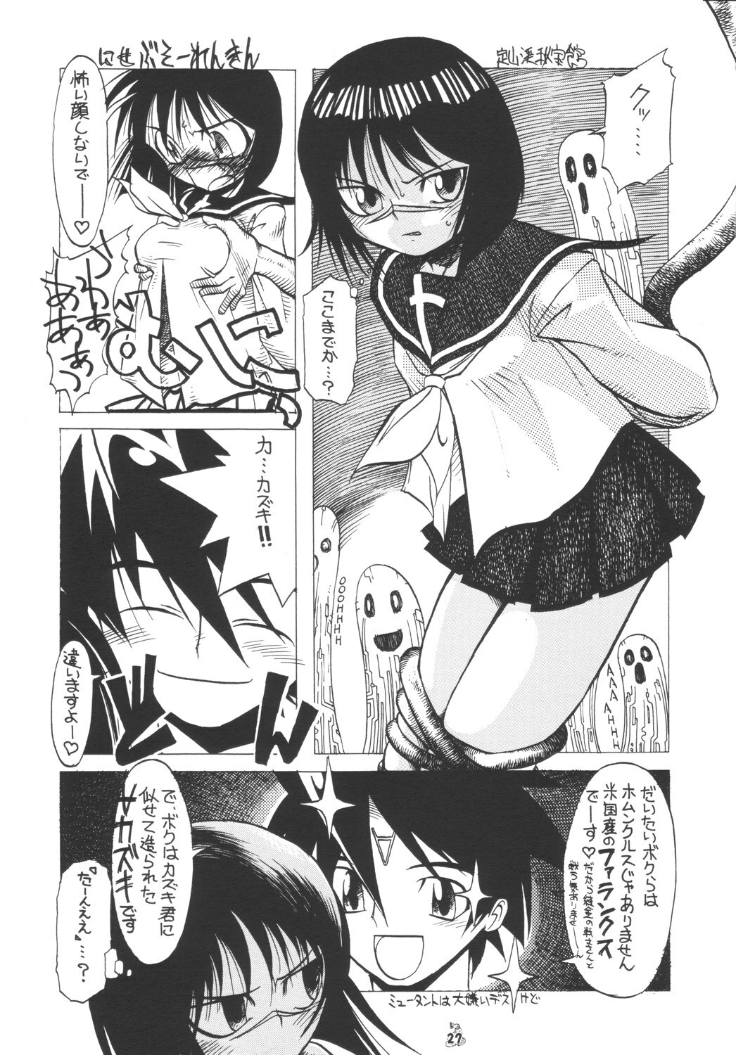 (CR35) [Tsurikichi Doumei (Various)] Hagane no Busou Renkin Jutsushi (Busou Renkin, Fullmetal Alchemist) page 26 full