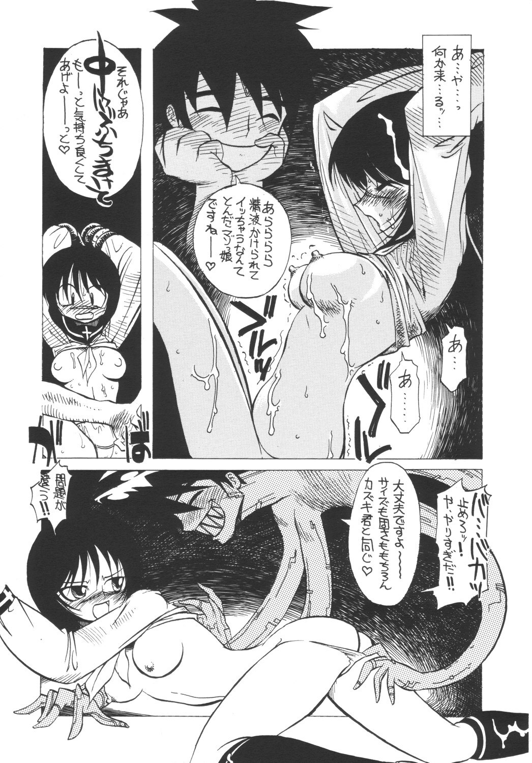 (CR35) [Tsurikichi Doumei (Various)] Hagane no Busou Renkin Jutsushi (Busou Renkin, Fullmetal Alchemist) page 30 full