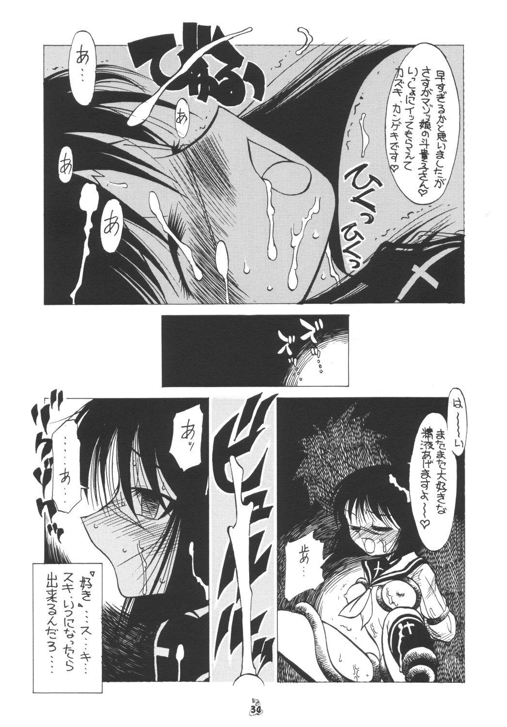 (CR35) [Tsurikichi Doumei (Various)] Hagane no Busou Renkin Jutsushi (Busou Renkin, Fullmetal Alchemist) page 33 full