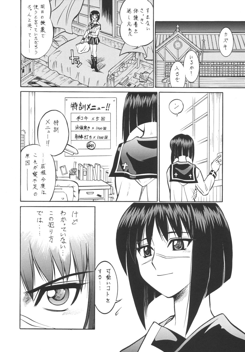 (CR35) [Tsurikichi Doumei (Various)] Hagane no Busou Renkin Jutsushi (Busou Renkin, Fullmetal Alchemist) page 41 full