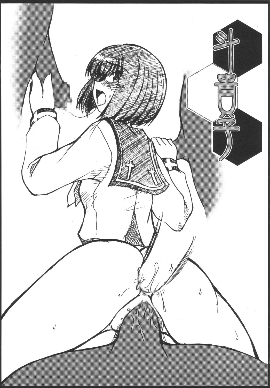 (CR35) [Tsurikichi Doumei (Various)] Hagane no Busou Renkin Jutsushi (Busou Renkin, Fullmetal Alchemist) page 6 full