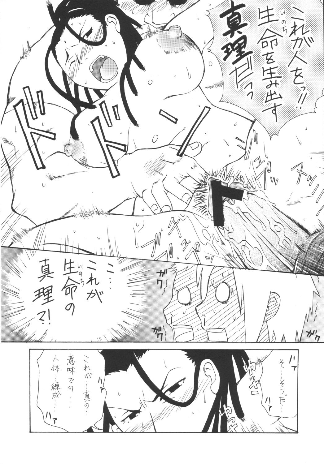 (CR35) [Tsurikichi Doumei (Various)] Hagane no Busou Renkin Jutsushi (Busou Renkin, Fullmetal Alchemist) page 70 full