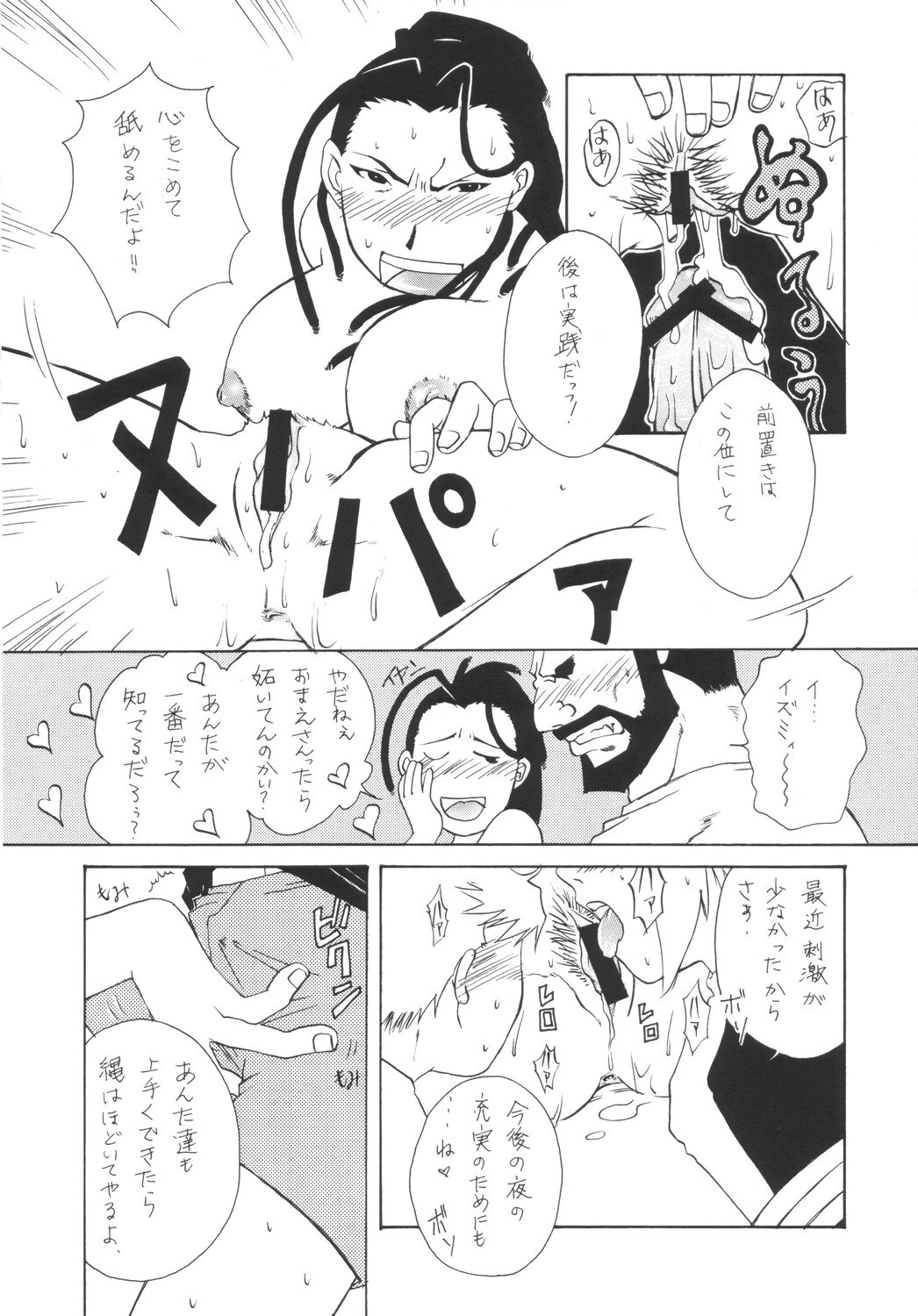 (CR35) [Tsurikichi Doumei (Various)] Hagane no Busou Renkin Jutsushi (Busou Renkin, Fullmetal Alchemist) page 72 full