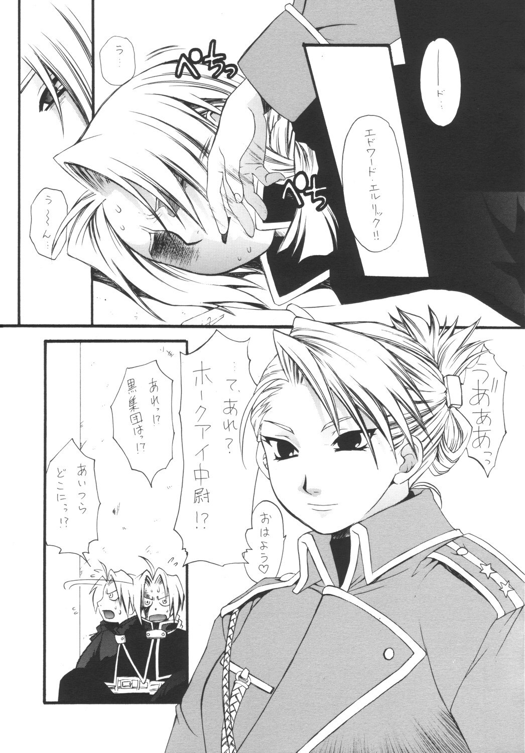 (CR35) [Tsurikichi Doumei (Various)] Hagane no Busou Renkin Jutsushi (Busou Renkin, Fullmetal Alchemist) page 81 full