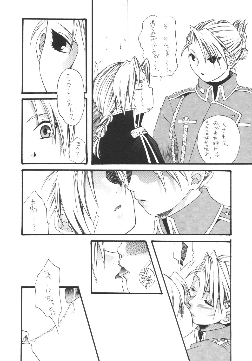 (CR35) [Tsurikichi Doumei (Various)] Hagane no Busou Renkin Jutsushi (Busou Renkin, Fullmetal Alchemist) page 82 full