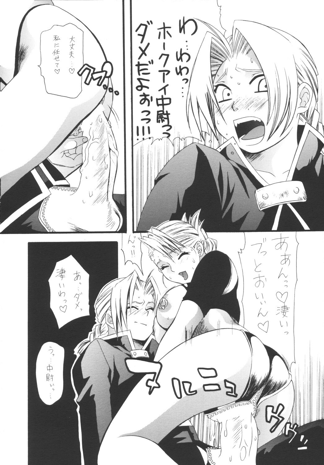 (CR35) [Tsurikichi Doumei (Various)] Hagane no Busou Renkin Jutsushi (Busou Renkin, Fullmetal Alchemist) page 86 full