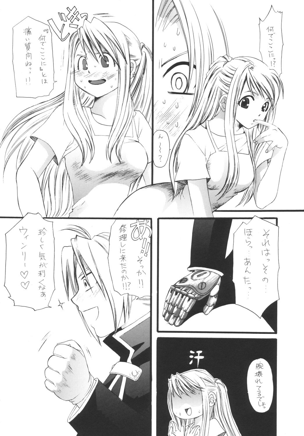 (CR35) [Tsurikichi Doumei (Various)] Hagane no Busou Renkin Jutsushi (Busou Renkin, Fullmetal Alchemist) page 92 full