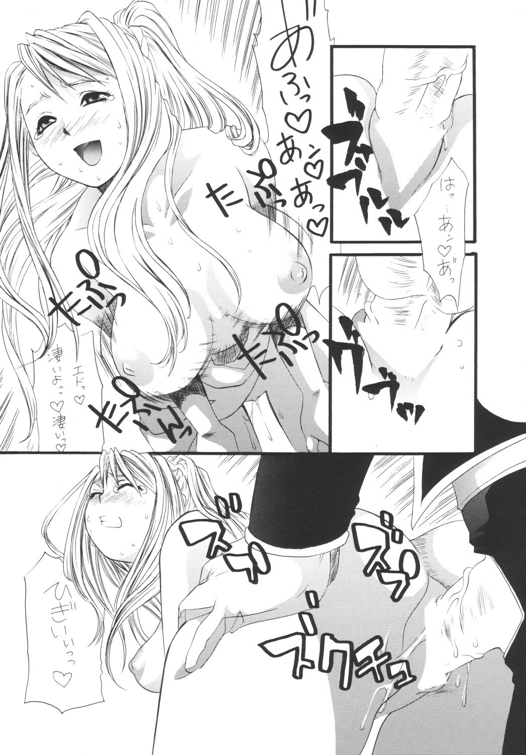 (CR35) [Tsurikichi Doumei (Various)] Hagane no Busou Renkin Jutsushi (Busou Renkin, Fullmetal Alchemist) page 95 full