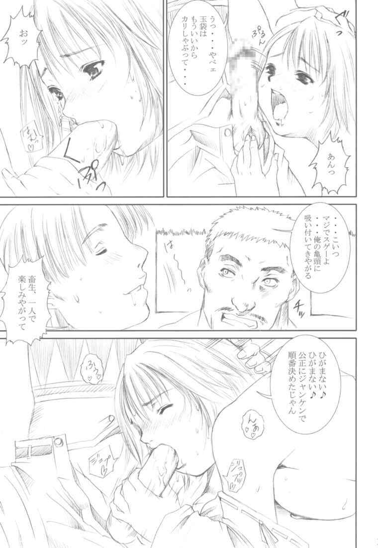 (C61) [Abura katabura (Papipurin)] Shoukan (Final Fantasy X) page 17 full