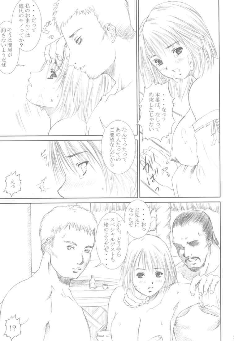 (C61) [Abura katabura (Papipurin)] Shoukan (Final Fantasy X) page 24 full