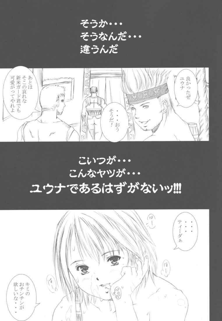 (C61) [Abura katabura (Papipurin)] Shoukan (Final Fantasy X) page 46 full