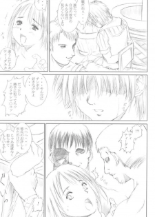 (C61) [Abura katabura (Papipurin)] Shoukan (Final Fantasy X) - page 34