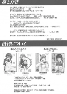 (C61) [Abura katabura (Papipurin)] Shoukan (Final Fantasy X) - page 48