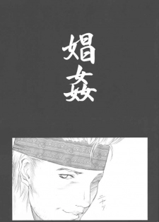 (C61) [Abura katabura (Papipurin)] Shoukan (Final Fantasy X) - page 4