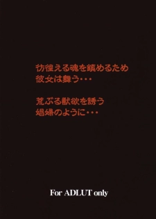 (C61) [Abura katabura (Papipurin)] Shoukan (Final Fantasy X) - page 50